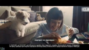 Мегафон — «Купи Samsung Galaxy M31s с большой скидкой по трейд-ин» в 8х быстрее | PRO Рекламу