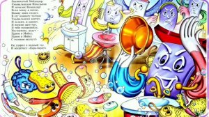 16. Тараканище, Мойдодыр, Муха-Цокотуха #мойдодыр #чуковский #мухацокотуха #тараканище #собачкасоня