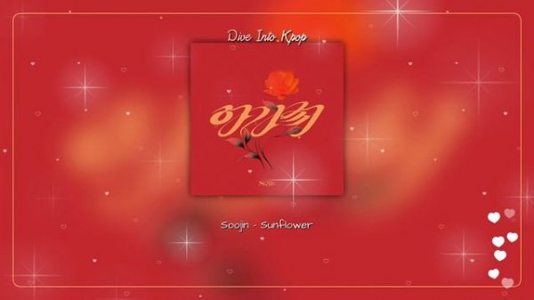 SOOJIN (수진) - Sunflower | 8D Version