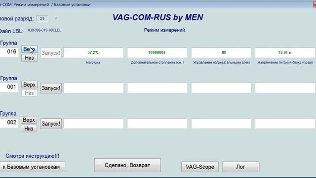 Диагностика Passat B5 Tdi AVB Vag Com