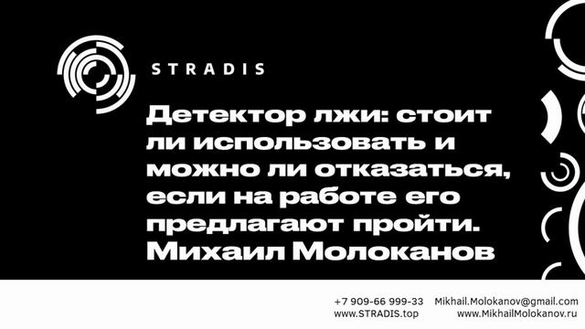 Детектор лжи смотреть онлайн