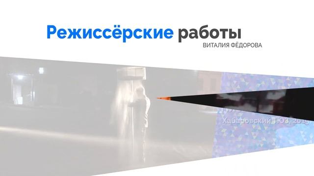 БДФ Питчинг 2021 в Москве. Наталья Ивацик и Виталий Фёдоров смотреть онлайн