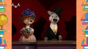 Школа Шишкиного Леса. Музыка. Оперетта