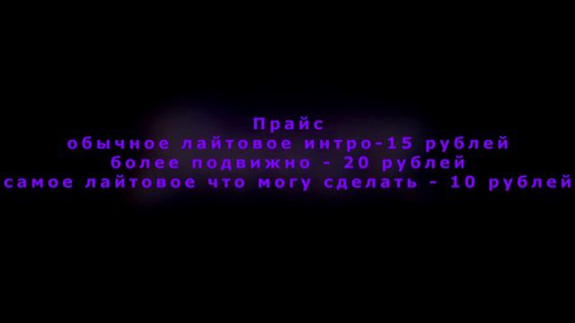 ТОЛЬКО СЕЙЧАС САМЫЕ ДЕШЕВЫЕ ИНТРО смотреть онлайн