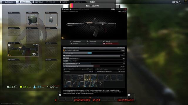 Escape From Tarkov*Патч 0.12.7 Новый патч???18+/Квесты*🎮💣18+ смотреть онлайн