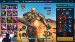 100+ урона с ключа?ЛЕГКО!Raid:SL Имба на КБ лучший 2:1 АНКИЛ из возможных..120 МИЛЛИОНВО НА 6-ОМ