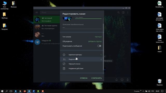 Как создать и управлять каналом в телеграмме: АКТУАЛЬНОЕ РУКОВОДСТВО смотреть онлайн