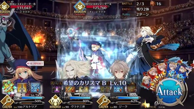 FGO Grail Live Idol event 3t farm level 90+ node Assassin (full bonus) смотреть онлайн