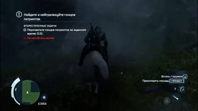 Прохождение Assassin's Creed 3, Ганадогон (24). смотреть онлайн