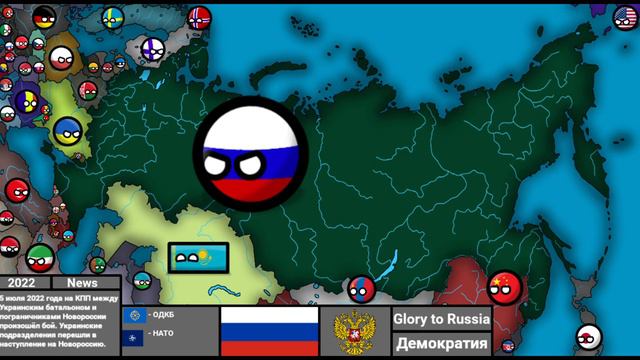 Glory to Russia| 2 часть | Начало расширения смотреть онлайн