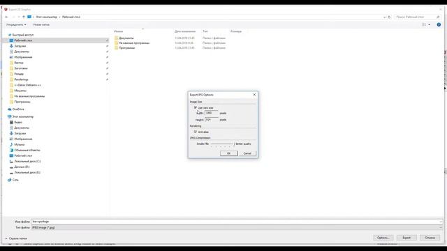 SketchUP - Сохранение в растровом формате JPG (SketchUP уроки) смотреть онлайн