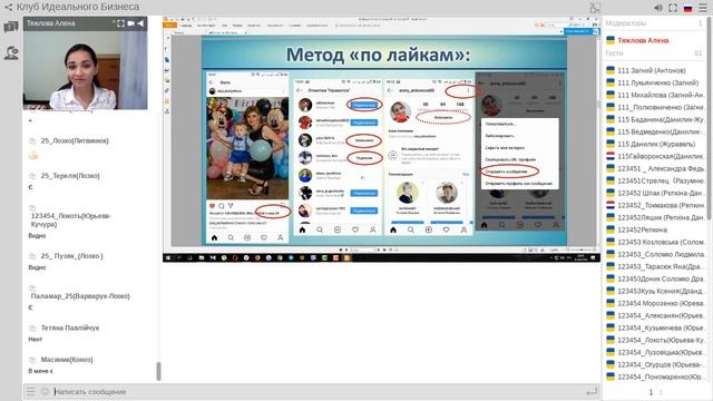 Вебинар Работа в социальной сети Instagram - Алёна Тяжлова - Клуб Идеального Бизнеса смотреть онлайн