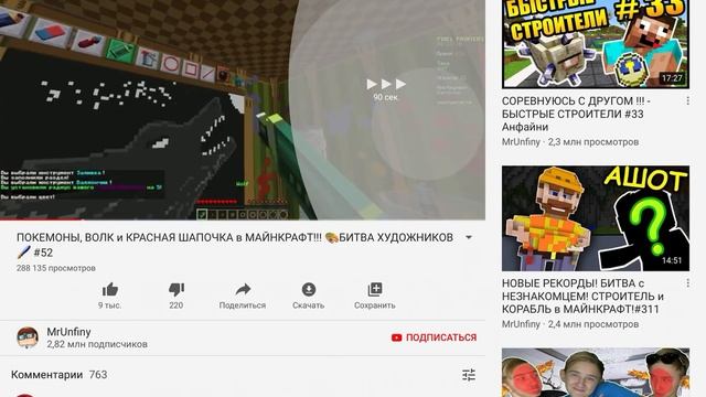 роблокс и рисования в майне смотреть онлайн