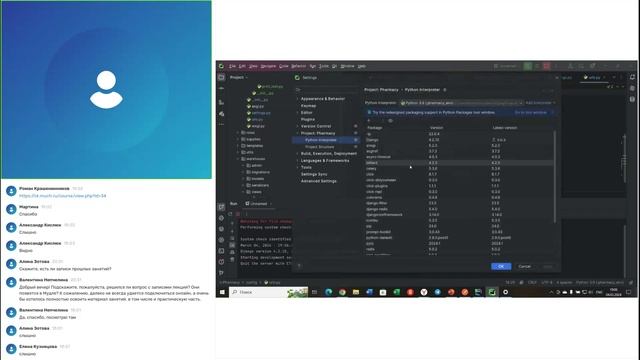 Основы разработки REST API с использованием фреймворков (04.03.2024) смотреть онлайн