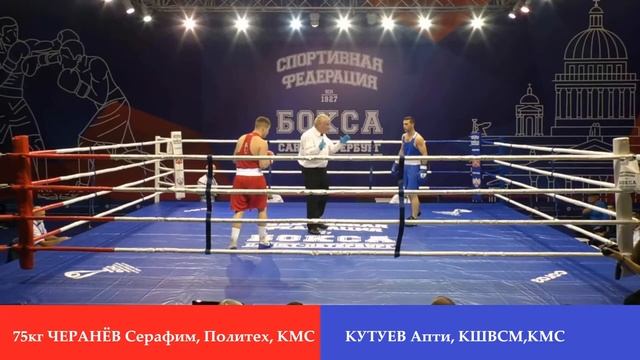 Чемпионат Санкт-Петербурга по боксу 2020 смотреть онлайн