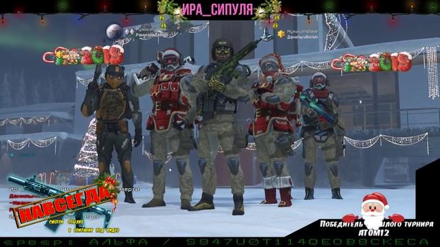Стрим WARFACE / Оружие НАВСЕГДА за репост / Новогодний ТУРНИР 7 день смотреть онлайн