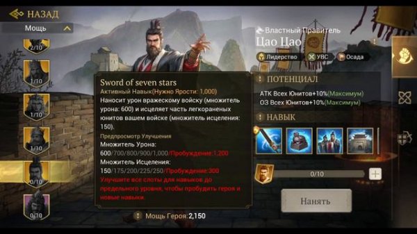 гайд на Game of Empires  - ПАТЧ  1.4.57