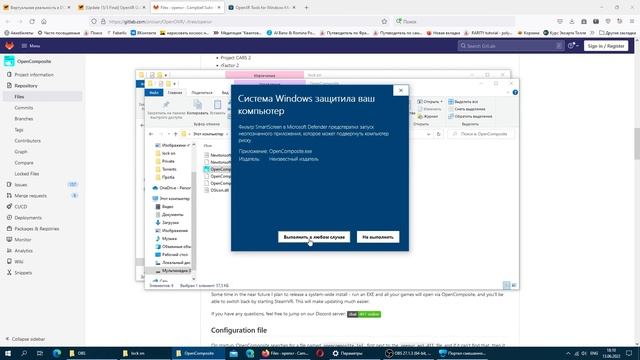 Первичная настройка HP Reverb G2 под OpenXR/OpenComposite смотреть онлайн