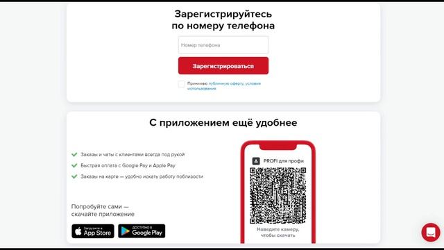 Обзор сервиса Profi.ru. Регистрация, личный кабинет, отзывы смотреть онлайн