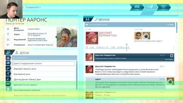 Финал. Orwell: Keeping an Eye On You #8 смотреть онлайн