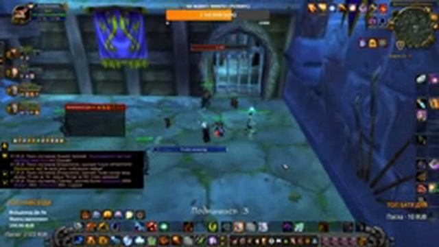 #WorldofWarcraft - 3.3.5a - Sirus.su х3 - Фармим РЛК Геры
