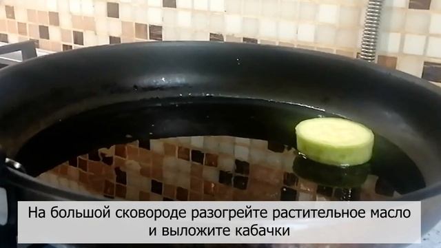 Жареные КАБАЧКИ с ЧЕСНОКОМ смотреть онлайн