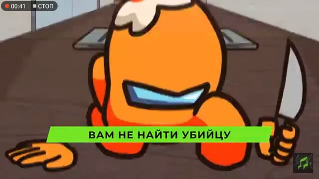 Музыка про амонгас смотреть онлайн