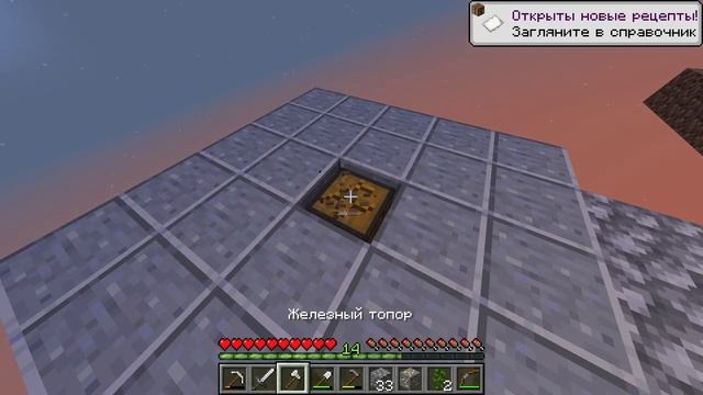 Слишком много Вредин // Майнкрафт Один блок 2 смотреть онлайн