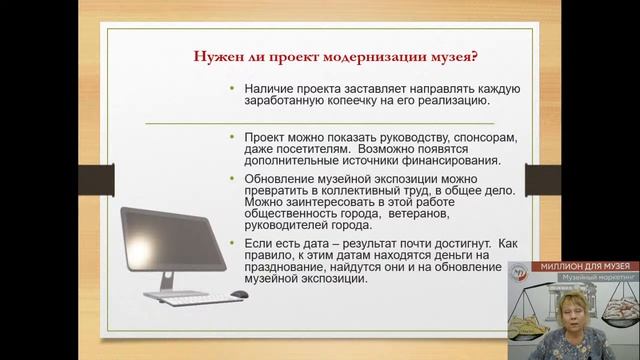 «Реэкспозиция, или Новая жизнь старой экспозиции. Совершенствуем музей без особых финансовых затрат смотреть онлайн