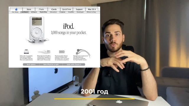Как развивался веб-дизайн и сайт Apple смотреть онлайн