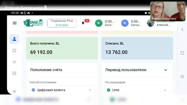 Лайм - как образ жизни / История прихода и развития партнеров Ксении и Алексея Бересневых