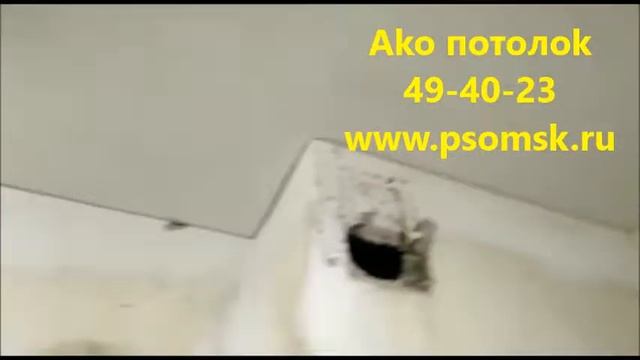 ГЛЯНЦЕВЫЕ НАТЯЖНЫЕ ПОТОЛКИ, АКО ПОТОЛОК ОМСК смотреть онлайн