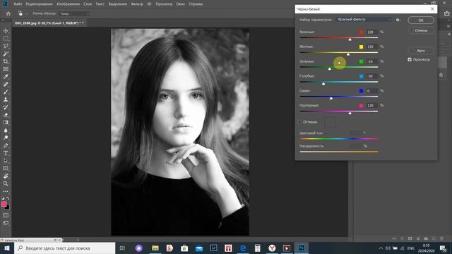 Урок 11. Как сделать из цветной фотографии чёрно-белую в LightRoom и PhotoShop