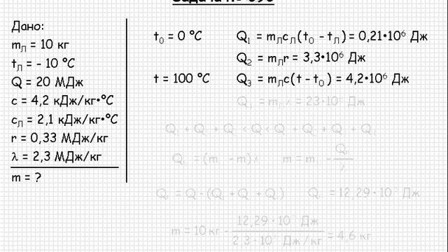 377 Теплота и молекулярная физика Количество теплоты Коэффициент полезного действия Задача 393 смотреть онлайн