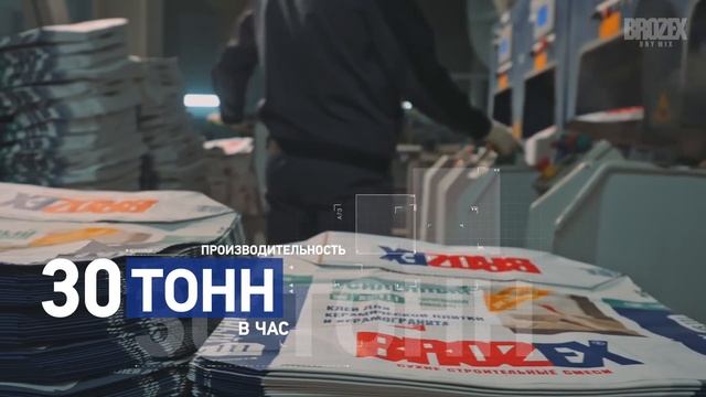 BROZEX - CORPORATE VIDEO 2018 смотреть онлайн