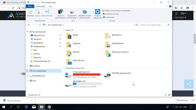 Как увеличить диск C за счёт диска D смотреть онлайн