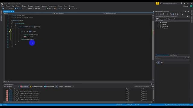 Урок 4 C# Циклы смотреть онлайн