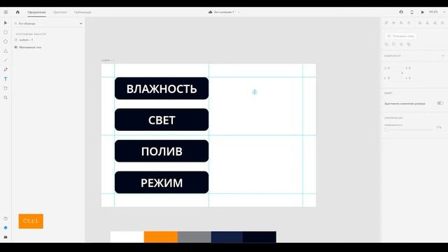 Интерфейс для Nextion. Работа в Adobe XD смотреть онлайн