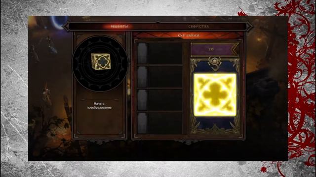 DIABLO 3 → ГАИД НА СОКРОВИЩНИЦУ (МНОГО ЗОЛОТА) смотреть онлайн