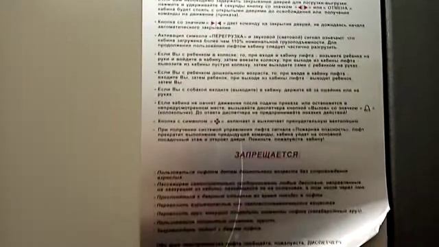 Лифт ЩЛЗ Ecomaks 2019 по адресу: Калинина 173, подъезд 3 смотреть онлайн