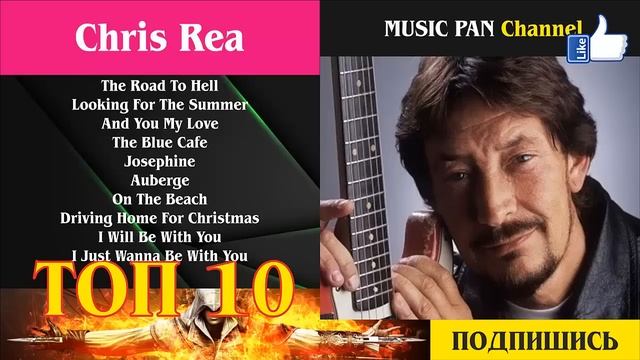 Chris Rea