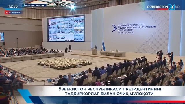 Prezident Shavkat Mirziyoyevning tadbirkorlar bilan ochiq muloqoti смотреть онлайн