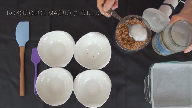 Веганские конфеты смотреть онлайн