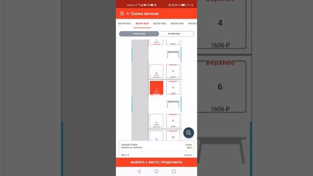 Как купить билеты в ржд для детей старше 10 лет смотреть онлайн