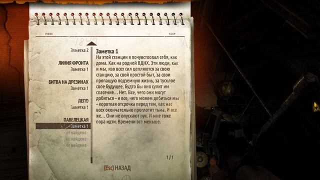 МЕРТВАЯ СТАНЦИЯ | METRO 2033 REDUX #6 смотреть онлайн