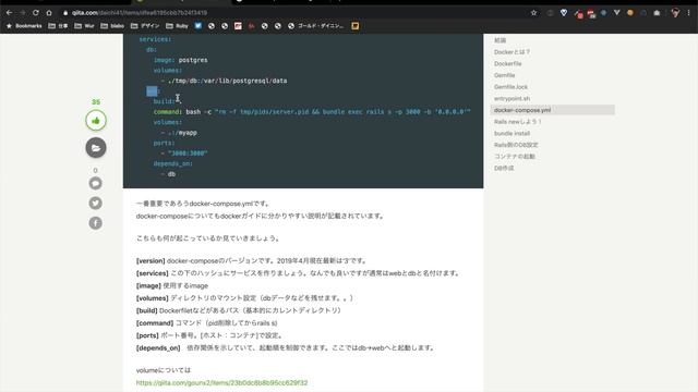 もう環境構築で悩まない！Dockerを使ってRails環境構築！ смотреть онлайн
