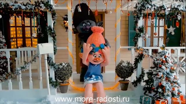 Тролли на праздник смотреть онлайн