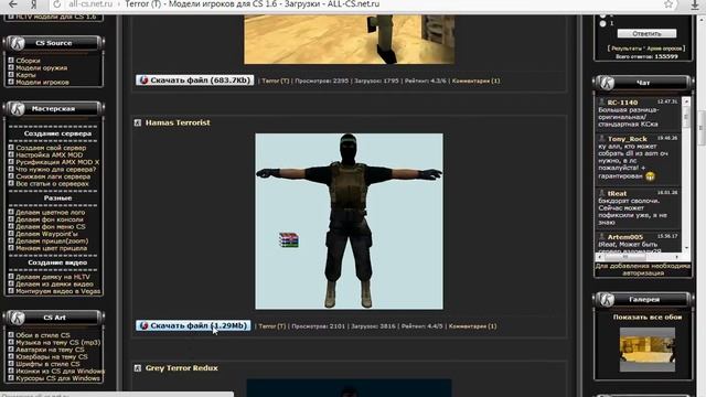 как поменять модели оружия в кс 1.6 смотреть онлайн
