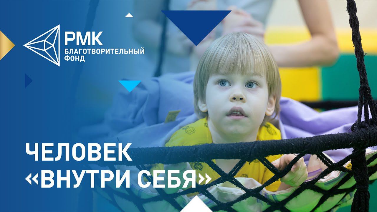 Кирилл Мазуров: мальчик с иным восприятием мира смотреть онлайн