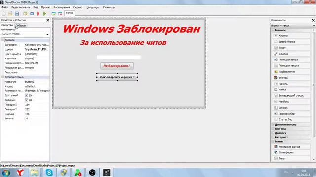 Как создать банер | напугать друга или школьника! смотреть онлайн